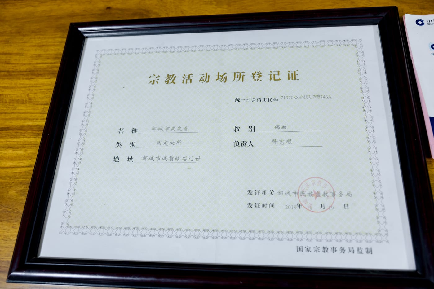 古物保护 3