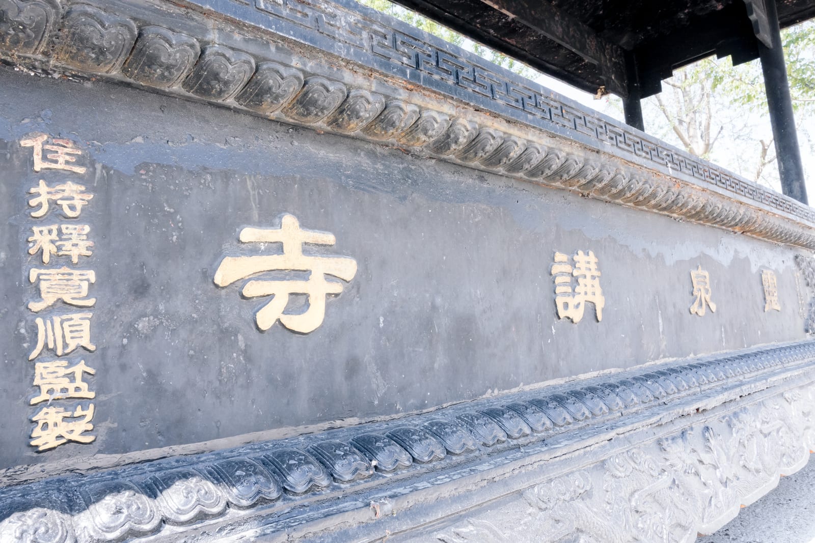 古物保护 2